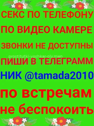 Проститутка пиши в телеграмм - Фото 27 №74568